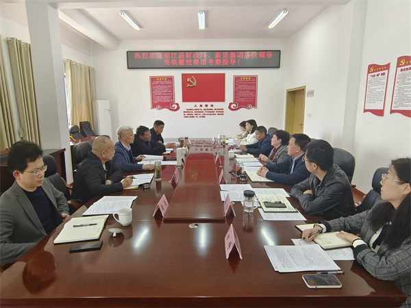 4月10日，望江縣財政局局長鄭邦波、新望集團(tuán)董事長方紅一行赴集團(tuán)調(diào)研，縣政協(xié)副主席、縣財政局局長曹胡翠、集團(tuán)洪董、潘總、吳書記、葉總參加座談。.jpg
