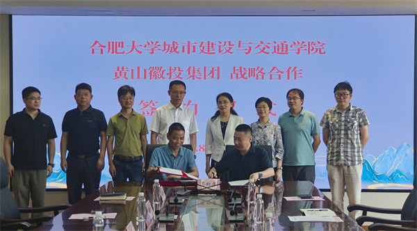 2024年8月15日，徽投集團(tuán)與合肥大學(xué)城市建設(shè)與交通學(xué)院加強(qiáng)“校企合作”，完成戰(zhàn)略合作簽約，徽投集團(tuán)總經(jīng)理潘楷金與合肥大學(xué)城建學(xué)院院長華建兵完成簽約互換儀式，合肥大學(xué)副校長陳秀、歙縣政府副縣長程衍生共同鑒證，并在相關(guān)領(lǐng)域開展“校地合作”座談交流。.jpg