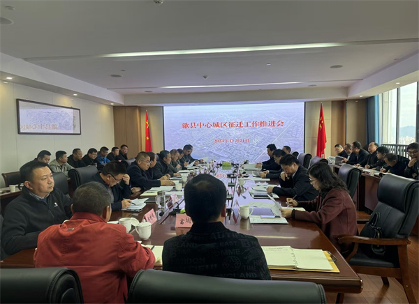 11月21日，王奇勇縣長主持召開歙縣中心城區(qū)征遷工作推進(jìn)會.jpg