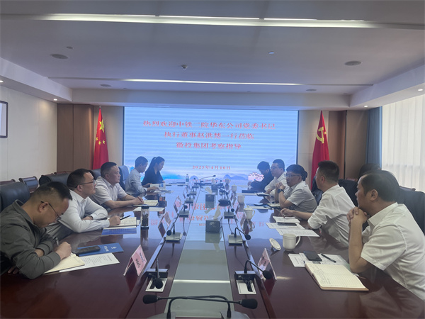 4月10日，中鐵二院華東公司黨委書記、執(zhí)行董事趙洪楚一行赴集團考察調(diào)研并觀摩富豐新城片區(qū)投資規(guī)劃沙盤、集團黨建館。集團洪董、潘總、余總，項目管理部、市政公司相關人員陪同座談1。.jpg