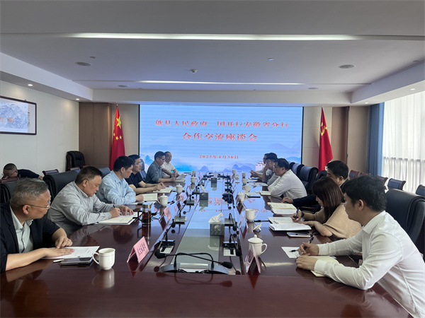 4月30日，國開行安徽分行黨委書記、行長朱雪松一行來歙調(diào)研，縣政府縣長王奇勇、常委副縣長詹凱，縣財政局、黃山徽投集團、開投集團、農(nóng)文旅集團主要負責同志參加。.jpg