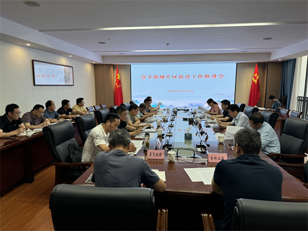 5月22日，王奇勇縣長(zhǎng)主持召開(kāi)富豐新城片區(qū)征遷工作推進(jìn)會(huì).jpg