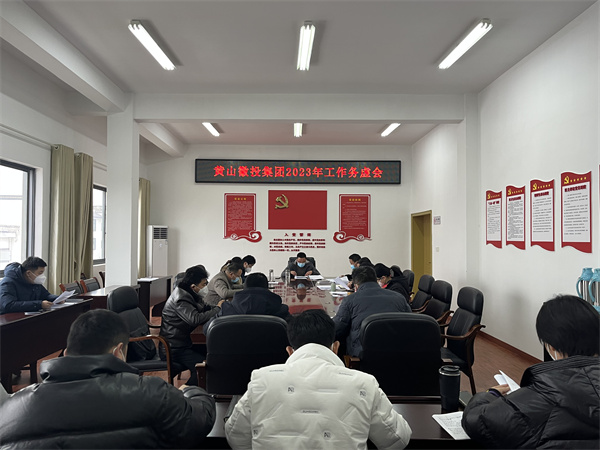 12月26日，集團(tuán)召開2023年度工作務(wù)虛會(huì)。.jpg