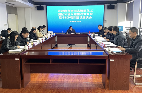 1月4日上午，副市長戴煒帶隊赴歙縣望豐項目開展專題調(diào)研，并召開項目建設(shè)座談會，潘總陪同調(diào)研并就項目推進情況進行了專題匯報.jpg